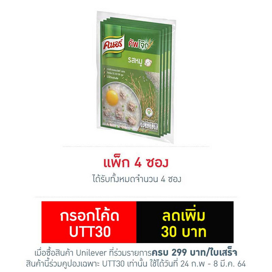คนอร์บิ๊กคัพโจ๊กซอง รสหมู 55 กรัม แพ็ก 4 ซอง คนอร์บิ๊กคัพโจ๊กซอง รสหมู 55 กรัม แพ็ก 4 ซอง