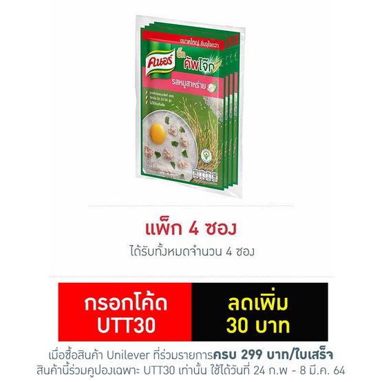 คนอร์บิ๊กคัพโจ๊กซอง รสหมูสาหร่าย 55 กรัม แพ็ก 4 ซอง คนอร์บิ๊กคัพโจ๊กซอง รสหมูสาหร่าย 55 กรัม แพ็ก 4 ซอง