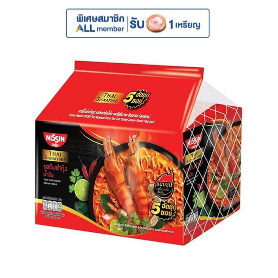 นิสชินซองไทยซิกเนเจอร์ รสต้มยำกุ้งน้ำข้น 72 กรัม แพ็ก 5 ซอง นิสชินซองไทยซิกเนเจอร์ รสต้มยำกุ้งน้ำข้น 72 กรัม แพ็ก 5 ซอง