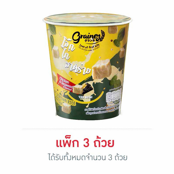 เกรนเน่ย์ โจ๊กธัญพืชแบบถ้วยรสไก่สาหร่าย 35 กรัม แพ็ก 3 ถ้วย เกรนเน่ย์ โจ๊กธัญพืชแบบถ้วยรสไก่สาหร่าย 35 กรัม แพ็ก 3 ถ้วย