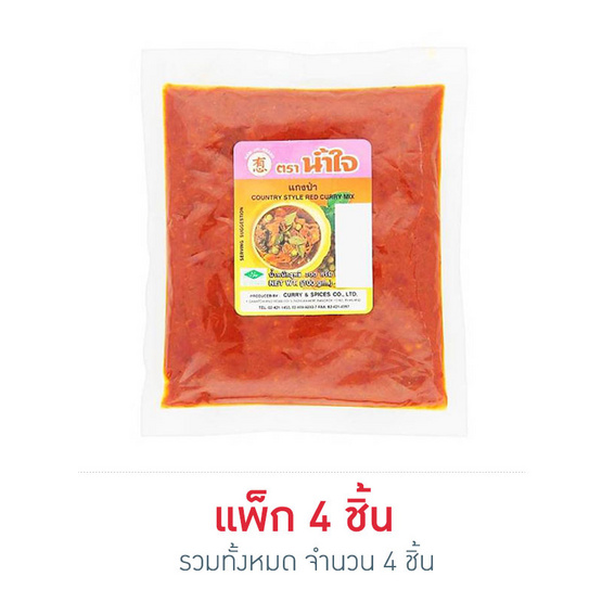 น้ำใจ น้ำพริกแกงป่า 100 กรัม น้ำใจ น้ำพริกแกงป่า 100 กรัม