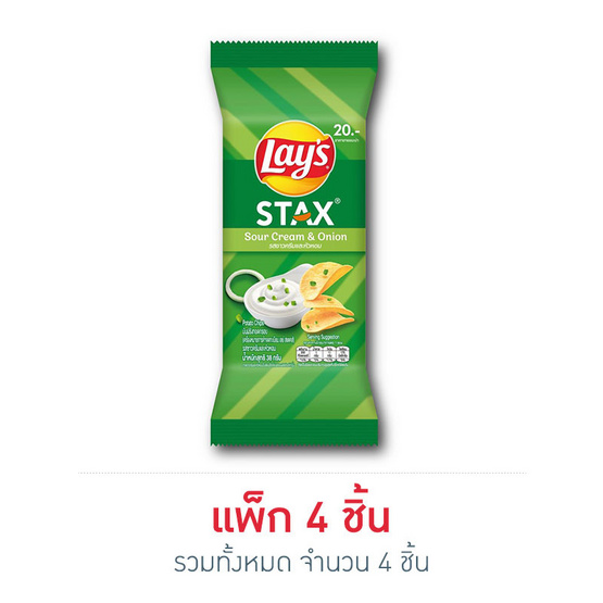 เลย์สแตคส์ รสซาวครีมและหัวหอม ซอง 38 กรัม (แพ็ก 4 ชิ้น) เลย์สแตคส์ รสซาวครีมและหัวหอม ซอง 38 กรัม (แพ็ก 4 ชิ้น)
