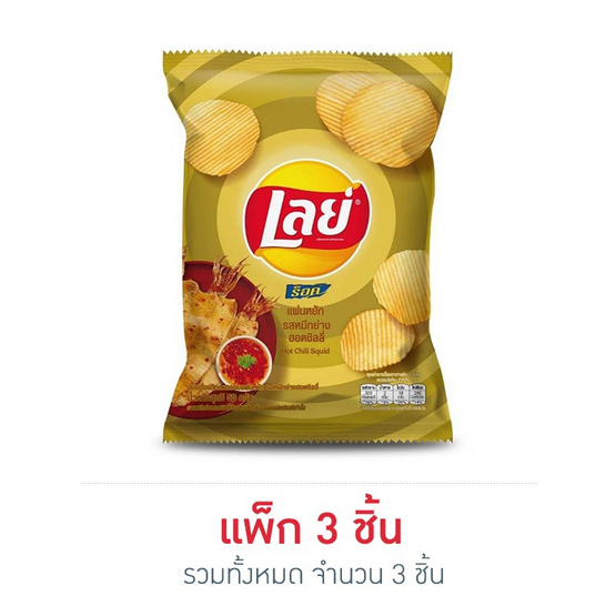 เลย์ร็อค รสหมึกย่างฮอตชิลลี่ 50 กรัม เลย์ร็อค รสหมึกย่างฮอตชิลลี่ 50 กรัม