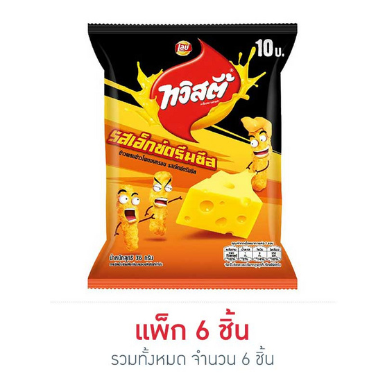 ทวิสตี้ รสเอ็กซ์ตรีมชีส 36 กรัม ทวิสตี้ รสเอ็กซ์ตรีมชีส 36 กรัม