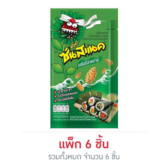 ซันสแนคดั๊งค์ รสโนริสาหร่าย 28 กรัม แพ็ก 6 ชิ้น ซันสแนคดั๊งค์ รสโนริสาหร่าย 28 กรัม แพ็ก 6 ชิ้น