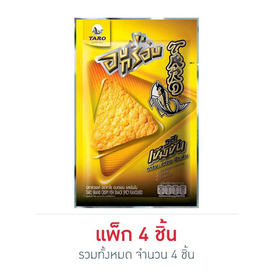 ทาโรอบกรอบ รสเข้มข้น 18 กรัม ทาโรอบกรอบ รสเข้มข้น 18 กรัม