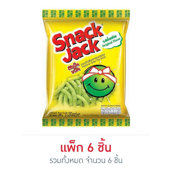 สแน็คแจ๊ค รสดั้งเดิม 34 กรัม สแน็คแจ๊ค รสดั้งเดิม 34 กรัม