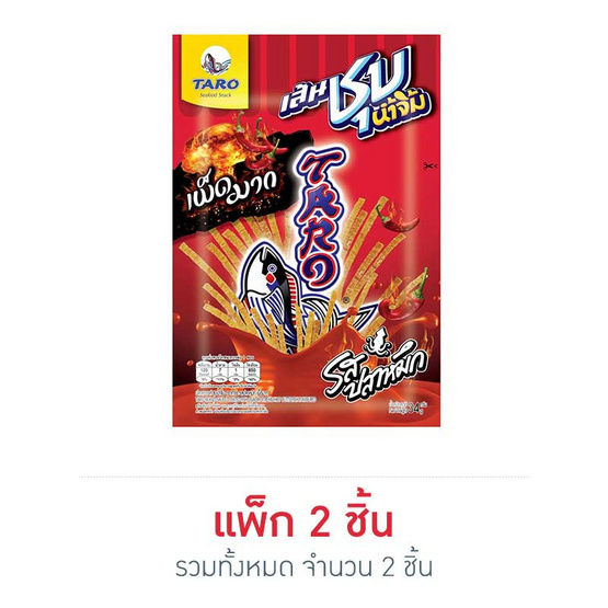 ทาโร รสปลาหมึก ชุบน้ำจิ้มเผ็ดมาก 34 กรัม ทาโร รสปลาหมึก ชุบน้ำจิ้มเผ็ดมาก 34 กรัม
