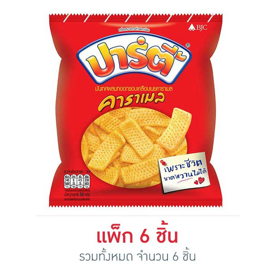 ปาร์ตี้ รสคาราเมล 30 กรัม ปาร์ตี้ รสคาราเมล 30 กรัม