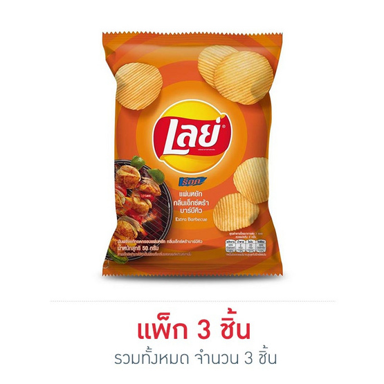 เลย์ร็อค รสบาร์บีคิว 50 กรัม เลย์ร็อค รสบาร์บีคิว 50 กรัม