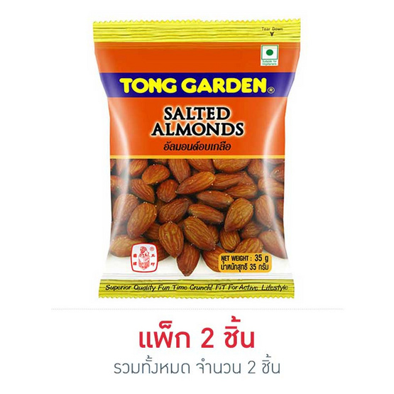 ทองการ์เด้น อัลมอนด์อบเกลือ 35 กรัม ทองการ์เด้น อัลมอนด์อบเกลือ 35 กรัม