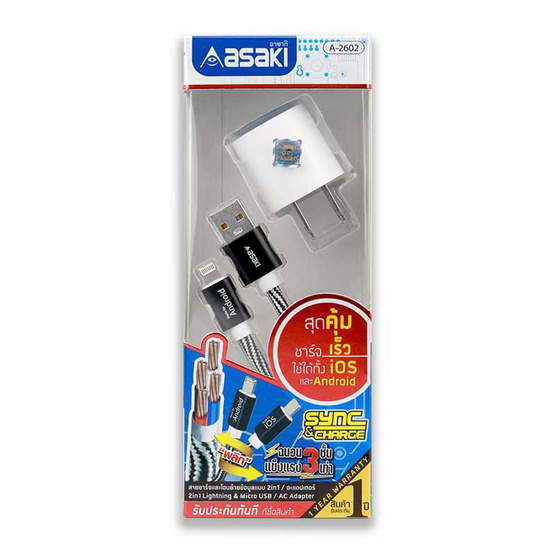 Asaki หัวชาร์จพร้อมสาย 2 ระบบ Micro/Lightning รุ่น A-2602 Asaki หัวชาร์จพร้อมสาย 2 ระบบ Micro/Lightning รุ่น A-2602