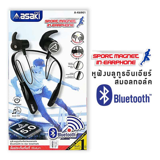 Asaki หูฟังบลูทูธทรงสปอร์ต รุ่น A-K6901 Asaki หูฟังบลูทูธทรงสปอร์ต รุ่น A-K6901