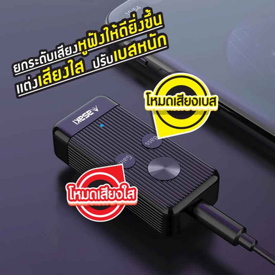 Asaki ตัวรับสัญญาณบลูทูธ รุ่น AK-BT9205 Asaki ตัวรับสัญญาณบลูทูธ รุ่น AK-BT9205