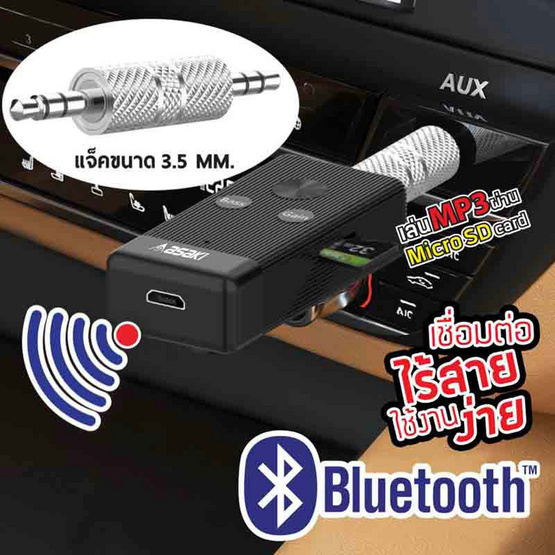 Asaki ตัวรับสัญญาณบลูทูธ รุ่น AK-BT9205 Asaki ตัวรับสัญญาณบลูทูธ รุ่น AK-BT9205