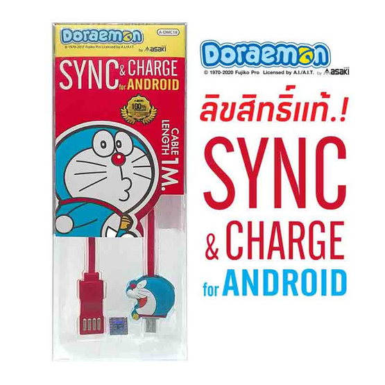 Asaki สายชาร์จ Micro พร้อมหัวแปลง Lightning รุ่น A-DMC18 Asaki สายชาร์จ Micro พร้อมหัวแปลง Lightning รุ่น A-DMC18