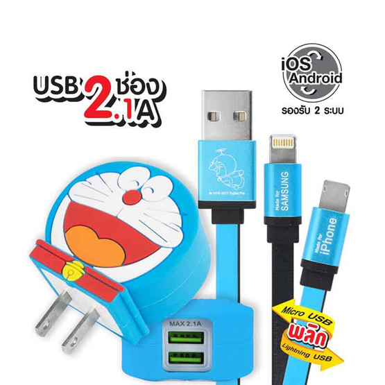 Asaki หัวชาร์จพร้อมสาย 2 ระบบ Micro/Lightning รุ่น A-DMC8202 Asaki หัวชาร์จพร้อมสาย 2 ระบบ Micro/Lightning รุ่น A-DMC8202