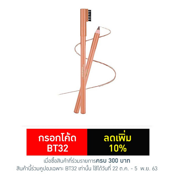 Browit ดินสอเขียนคิ้ว Sharpen Brow Pencil #Caramel Brown Browit ดินสอเขียนคิ้ว Sharpen Brow Pencil #Caramel Brown