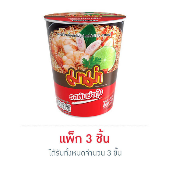 มาม่าคัพ รสต้มยำกุ้ง 60 กรัม (แพ็ก 3 ชิ้น) มาม่าคัพ รสต้มยำกุ้ง 60 กรัม (แพ็ก 3 ชิ้น)