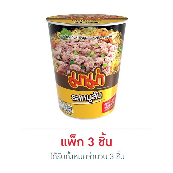มาม่าคัพ รสหมูสับ 60 กรัม (แพ็ก 3 ชิ้น) มาม่าคัพ รสหมูสับ 60 กรัม (แพ็ก 3 ชิ้น)