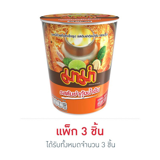 มาม่าคัพ รสต้มยำกุ้งน้ำข้น 60 กรัม (แพ็ก 3 ชิ้น) มาม่าคัพ รสต้มยำกุ้งน้ำข้น 60 กรัม (แพ็ก 3 ชิ้น)