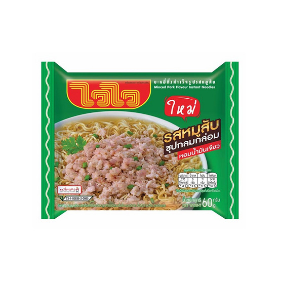 ไวไวซอง รสหมูสับ 60 กรัม (แพ็ก 10 ซอง) ไวไวซอง รสหมูสับ 60 กรัม (แพ็ก 10 ซอง)