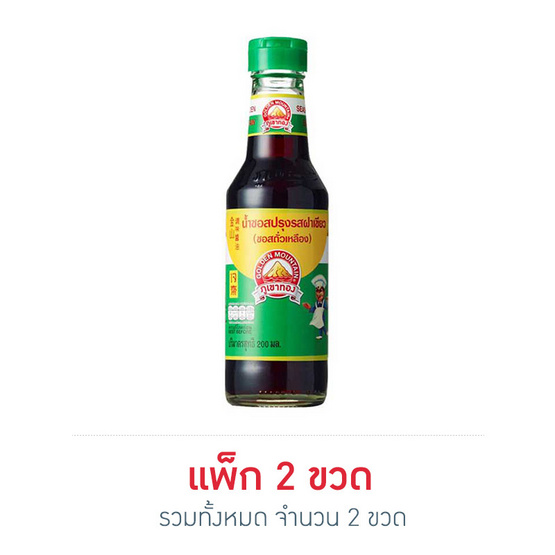 ภูเขาทอง ซอสปรุงรสฝาเขียว 200 มล. ภูเขาทอง ซอสปรุงรสฝาเขียว 200 มล.