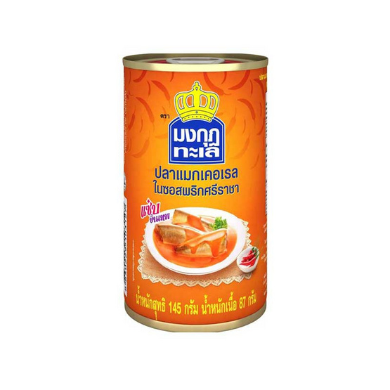 มงกุฏทะเล ปลาแมคเคอเรลในซอสพริกศรีราชา 145 กรัม (แพ็ก 5 ชิ้น) มงกุฏทะเล ปลาแมคเคอเรลในซอสพริกศรีราชา 145 กรัม (แพ็ก 5 ชิ้น)
