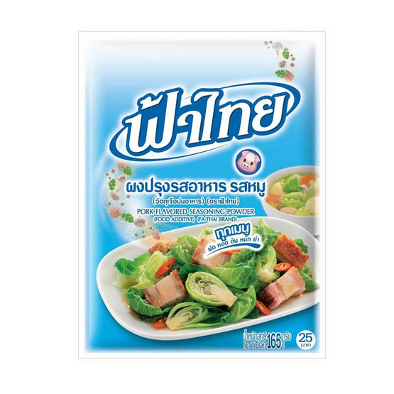 ฟ้าไทย ผงปรุงรสหมู 165 กรัม ฟ้าไทย ผงปรุงรสหมู 165 กรัม