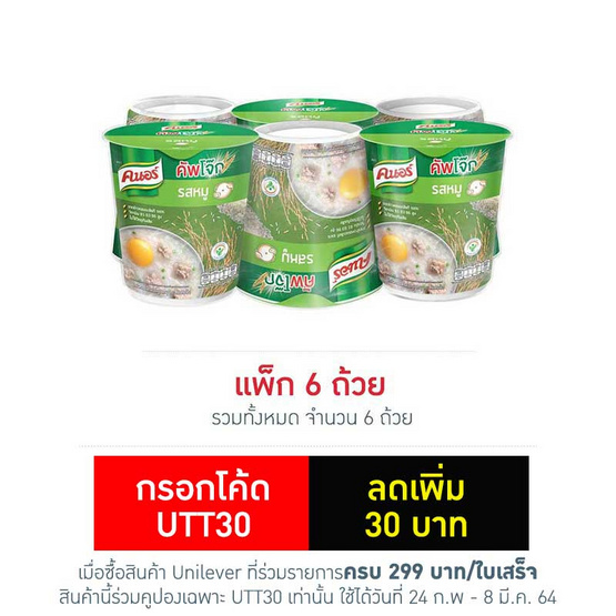 คนอร์คัพโจ๊ก รสหมู ถ้วย 35 กรัม คนอร์คัพโจ๊ก รสหมู ถ้วย 35 กรัม