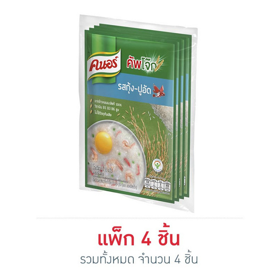 คนอร์คัพโจ๊กซอง รสกุ้ง 35 กรัม (แพ็ก 4 ซอง) คนอร์คัพโจ๊กซอง รสกุ้ง 35 กรัม (แพ็ก 4 ซอง)