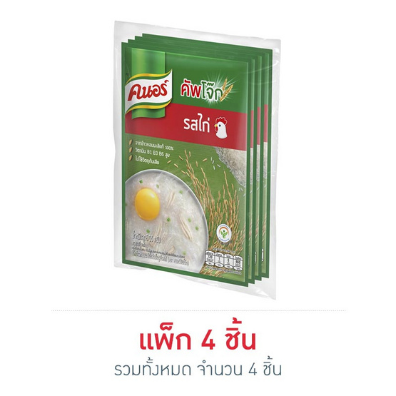 คนอร์คัพโจ๊กซอง รสไก่ 35 กรัม (แพ็ก 4 ซอง) คนอร์คัพโจ๊กซอง รสไก่ 35 กรัม (แพ็ก 4 ซอง)