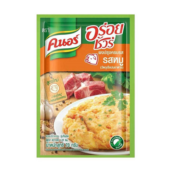คนอร์อร่อยชัวร์ผงปรุงครบรส รสหมู 70 กรัม แพ็ก 6 ชิ้น คนอร์อร่อยชัวร์ผงปรุงครบรส รสหมู 70 กรัม แพ็ก 6 ชิ้น
