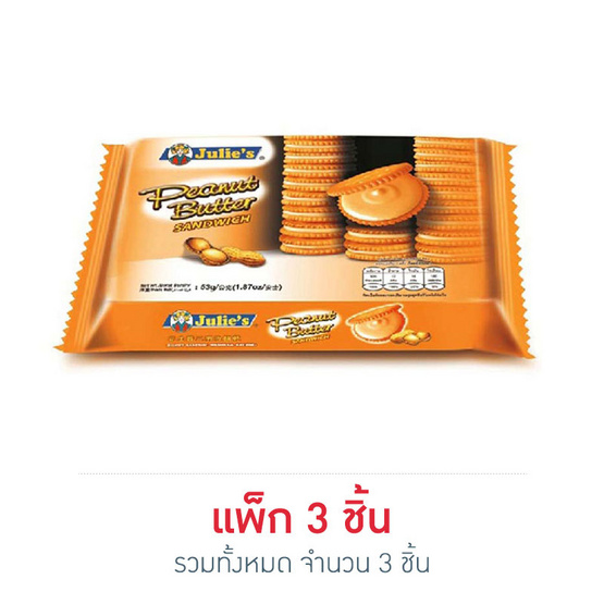 จูลี่ส์ ขนมปังกรอบสอดไส้เนยถั่ว 53 กรัม จูลี่ส์ ขนมปังกรอบสอดไส้เนยถั่ว 53 กรัม