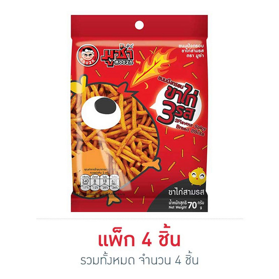 มูซ่า ขนมปังกรอบขาไก่ 3 รส 70 กรัม มูซ่า ขนมปังกรอบขาไก่ 3 รส 70 กรัม