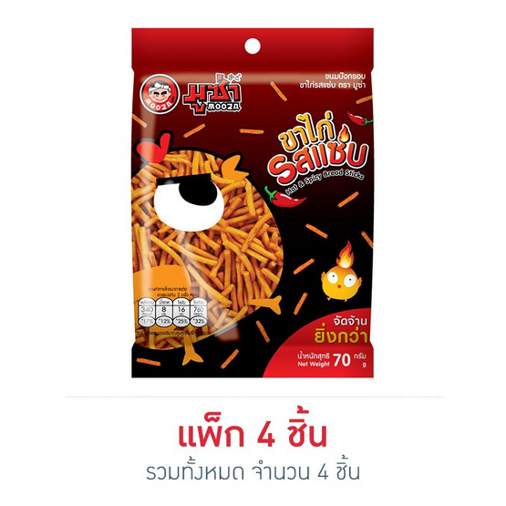 มูซ่า ขนมปังกรอบขาไก่ รสแซ่บ 70 กรัม มูซ่า ขนมปังกรอบขาไก่ รสแซ่บ 70 กรัม