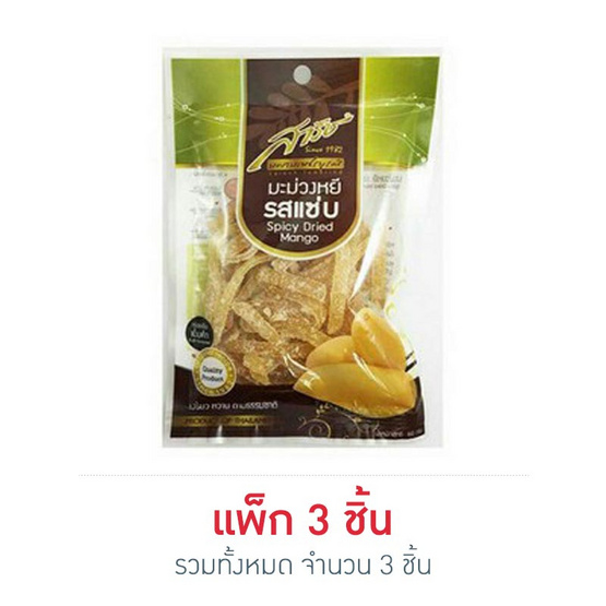 สารัช มะม่วงหยี รสแซ่บ 60 กรัม สารัช มะม่วงหยี รสแซ่บ 60 กรัม
