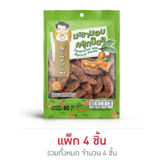 นายจอม มะขามอบคลุกบ๊วย 80 กรัม นายจอม มะขามอบคลุกบ๊วย 80 กรัม