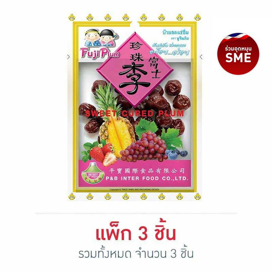 ฟูจิพลัม บ๊วยสดแช่อิ่ม 50 กรัม ฟูจิพลัม บ๊วยสดแช่อิ่ม 50 กรัม