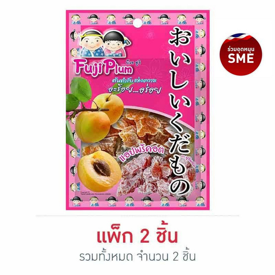 ฟูจิพลัม แอปพริคอต 110 กรัม ฟูจิพลัม แอปพริคอต 110 กรัม