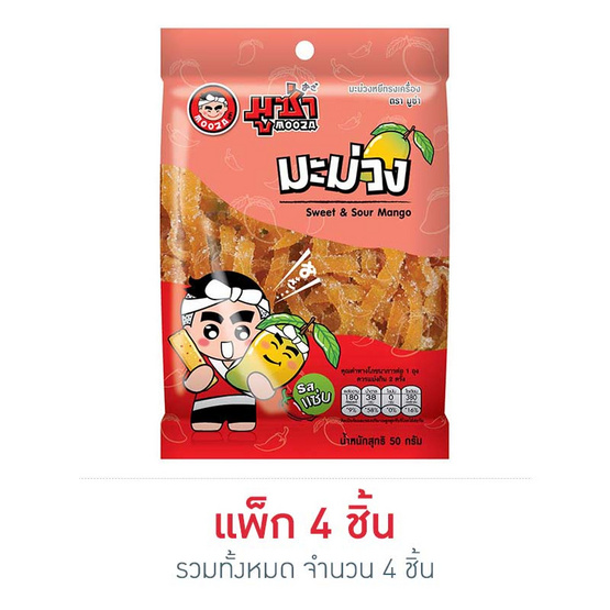 มูซ่า มะม่วงหยีทรงเครื่อง 50 กรัม มูซ่า มะม่วงหยีทรงเครื่อง 50 กรัม