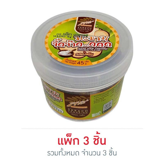 สารัช มะขามจี๊ดจ๊าด รสดั้งเดิม 45กรัม แพ็ก 3 ชิ้น สารัช มะขามจี๊ดจ๊าด รสดั้งเดิม 45กรัม แพ็ก 3 ชิ้น