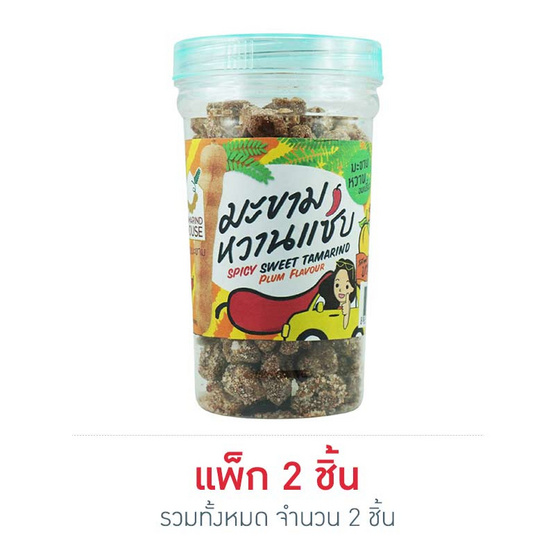 บ้านมะขาม มะขามหวานแซ่บ รสบ๊วย 140 กรัม บ้านมะขาม มะขามหวานแซ่บ รสบ๊วย 140 กรัม
