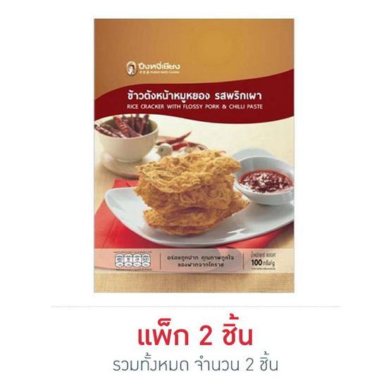 ปึงหงี่เชียง ข้าวตังหมูหยอง รสพริกเผา 100 กรัม ปึงหงี่เชียง ข้าวตังหมูหยอง รสพริกเผา 100 กรัม