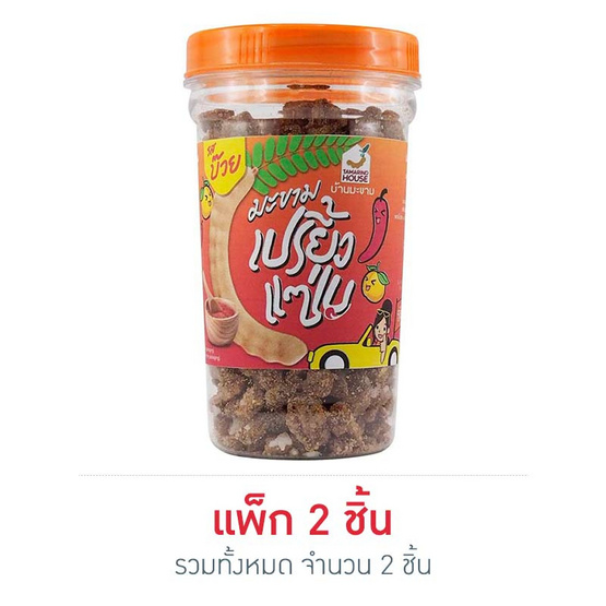 บ้านมะขาม มะขามเปรี้ยวแซ่บ รสบ๊วย 150 กรัม บ้านมะขาม มะขามเปรี้ยวแซ่บ รสบ๊วย 150 กรัม