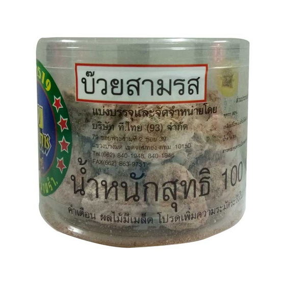 ทีไทย บ๊วย 3 รส 100 กรัม ทีไทย บ๊วย 3 รส 100 กรัม
