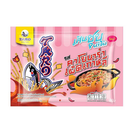 ทาโรเส้นชุบน้ำจิ้ม รสคาโบนาร่าเผ็ดเกาหลี 20 กรัม ทาโรเส้นชุบน้ำจิ้ม รสคาโบนาร่าเผ็ดเกาหลี 20 กรัม