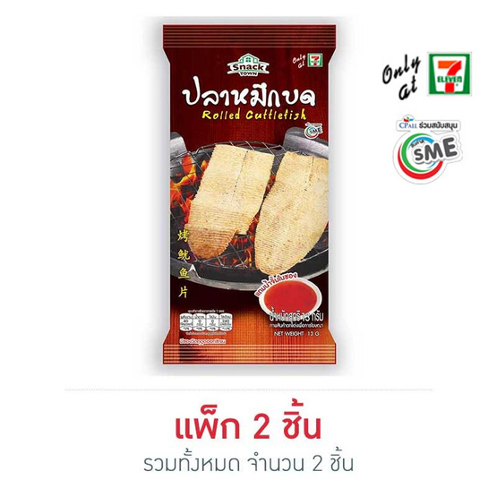 สแนคทาวน์ ปลาหมึกบดพร้อมน้ำจิ้ม 13 กรัม สแนคทาวน์ ปลาหมึกบดพร้อมน้ำจิ้ม 13 กรัม