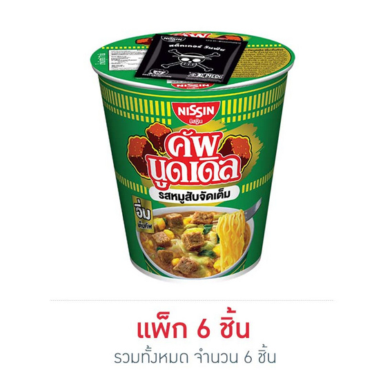 นิสชินอิ่มเต็มคัพ รสหมูสับจัดเต็ม 77 กรัม (แพ็ก 6 ถ้วย) นิสชินอิ่มเต็มคัพ รสหมูสับจัดเต็ม 77 กรัม (แพ็ก 6 ถ้วย)