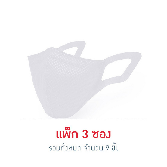 Snake Brand หน้ากาก PM 2.5 Mask 3D สีขาว Snake Brand หน้ากาก PM 2.5 Mask 3D สีขาว
